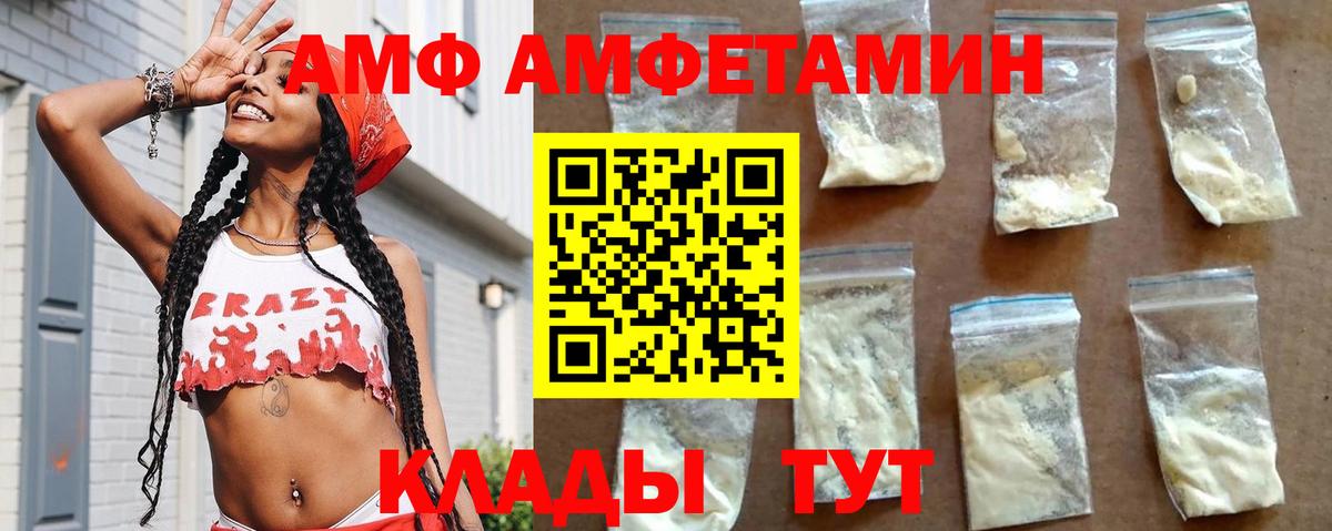АМФЕТАМИН 97% Россошь