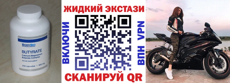 наркотики Россошь БУТИРАТ 99%