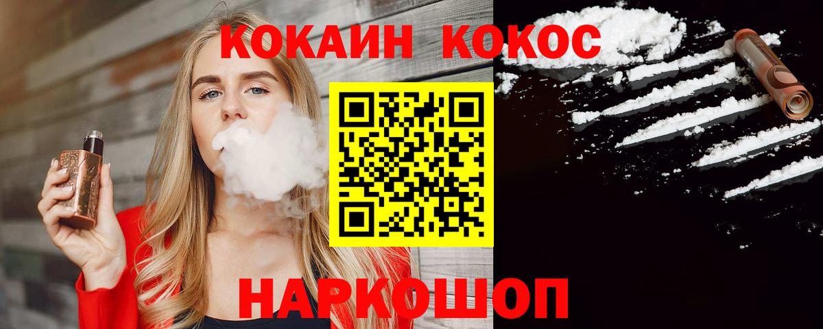 Cocaine VHQ Россошь
