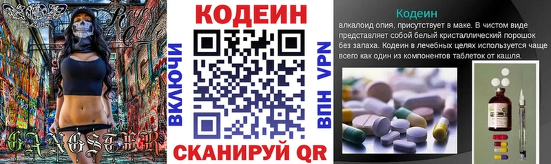 МЕГА зеркало  купить наркотики сайты  Россошь  Codein Purple Drank 