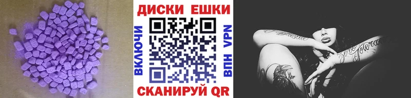 Экстази 250 мг  наркошоп  Россошь 