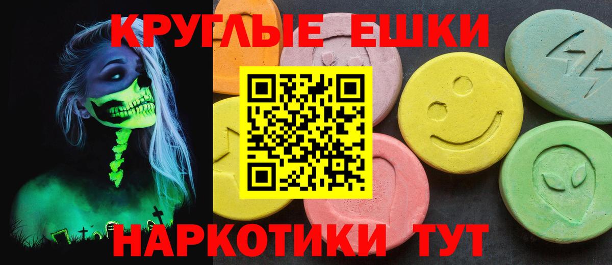 Экстази Punisher  ЭКСТАЗИ 280 MDMA  Россошь  Вход с VPN 