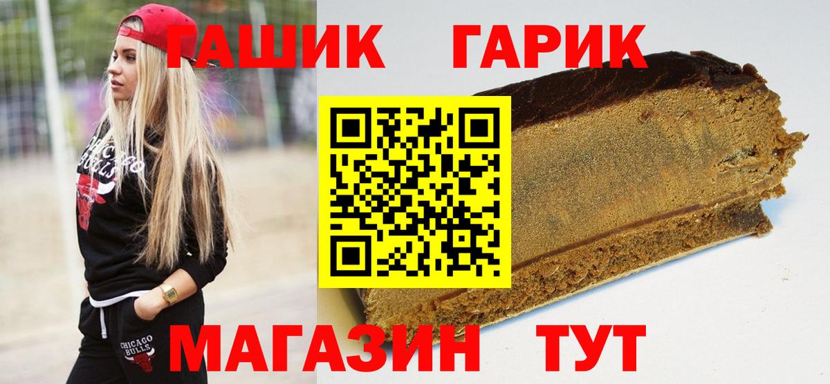 Россошь  ГАШ Изолятор  Гашиш  Вход с VPN 