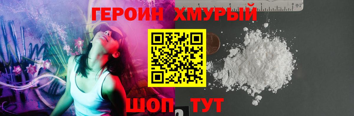 ГЕРОИН  Вход с VPN  Россошь  Героин Афган 