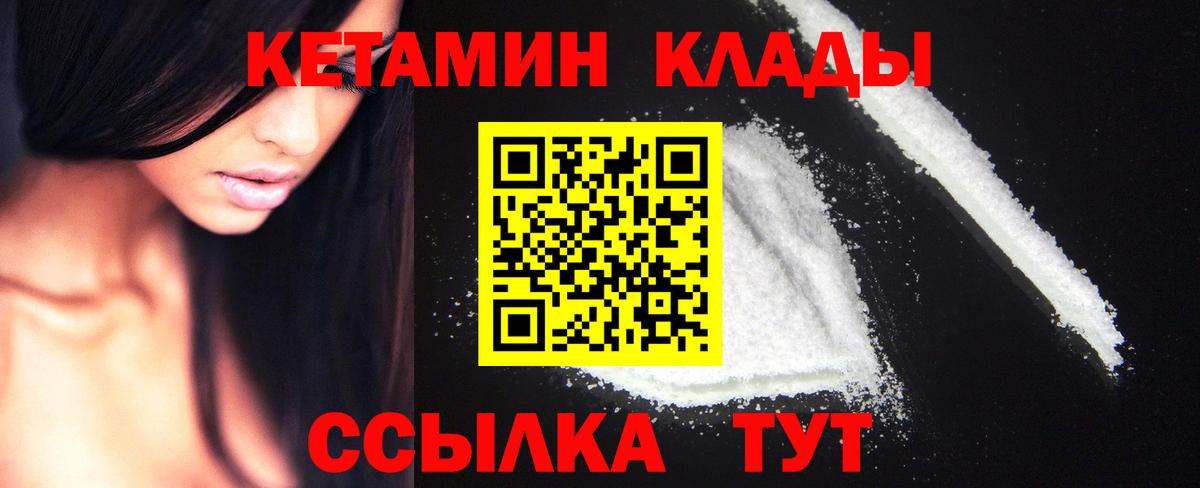 КЕТАМИН VHQ  Вход с VPN  Россошь  КЕТАМИН ketamine 