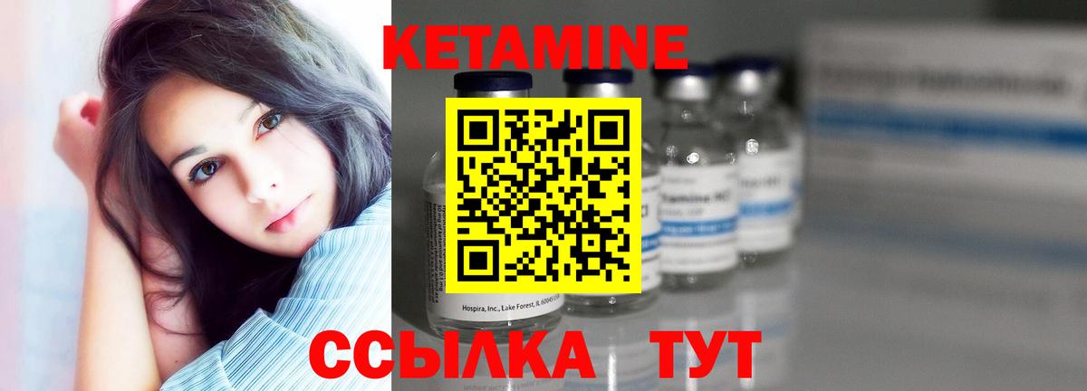 Кетамин ketamine Россошь