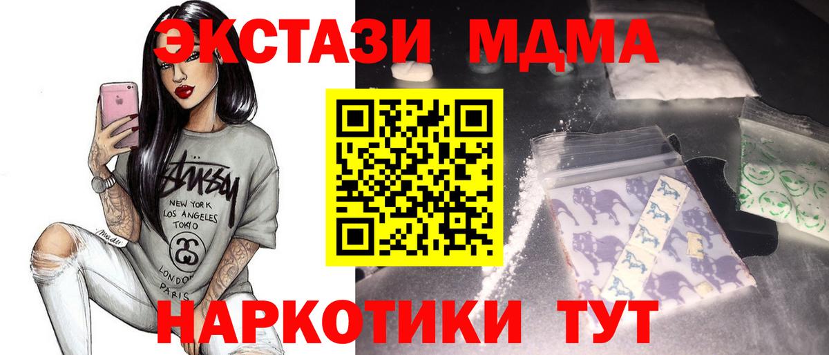 Россошь  МДМА VHQ  Вход с VPN 