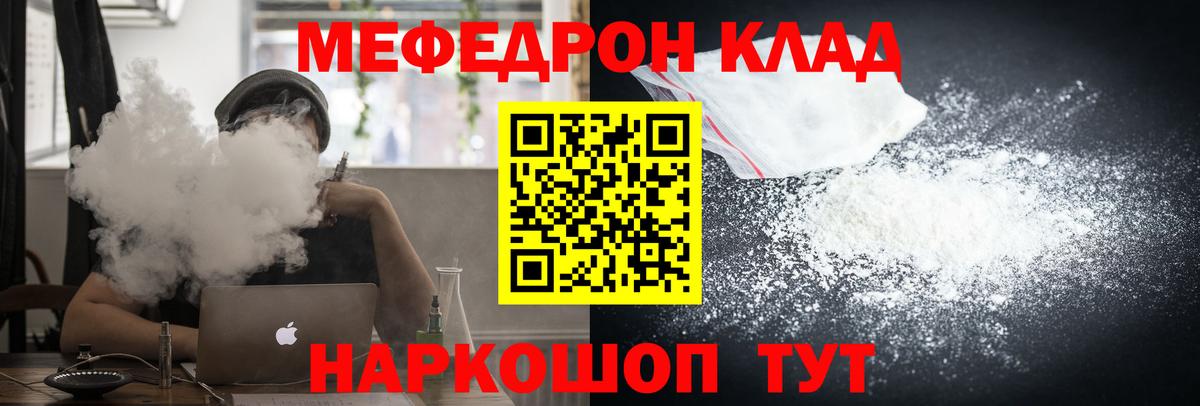 Россошь  Меф  где можно купить   МЕФ кристаллы  Вход с VPN 