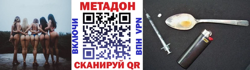 Метадон кристалл  наркотики  Россошь 