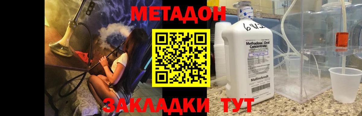 Россошь  МЕТАДОН VHQ  Вход с VPN 