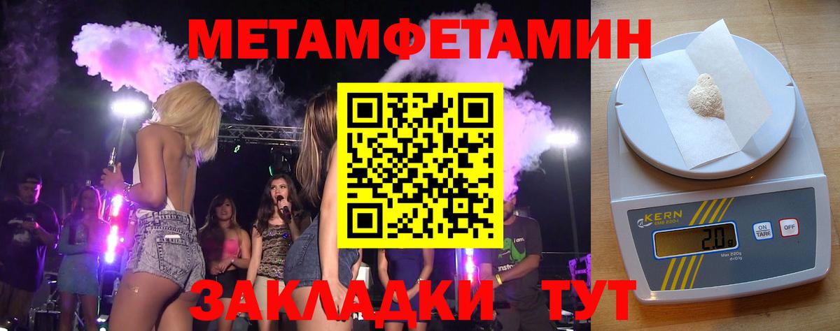АМФЕТАМИН Россошь