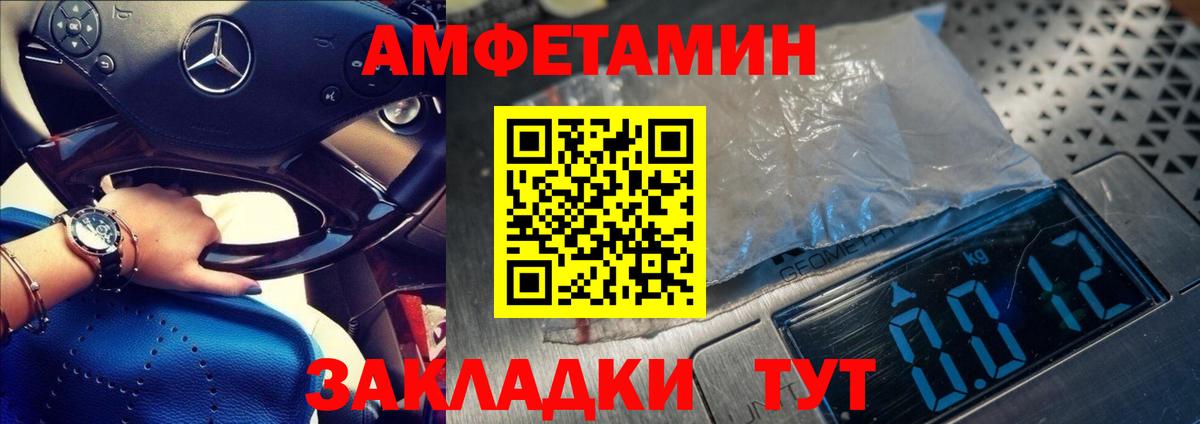 Метамфетамин кристалл  Вход с VPN  Метамфетамин кристалл  Россошь 