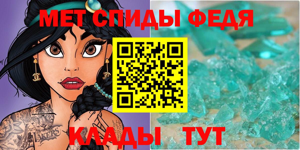 Первитин кристалл Россошь