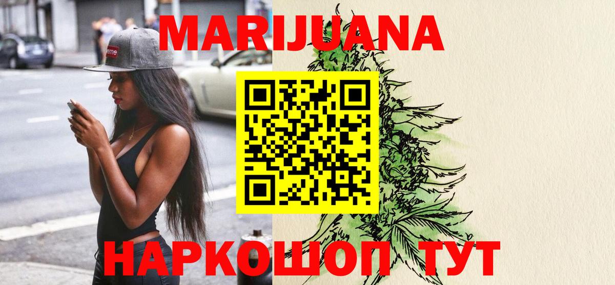 Каннабис семена Россошь