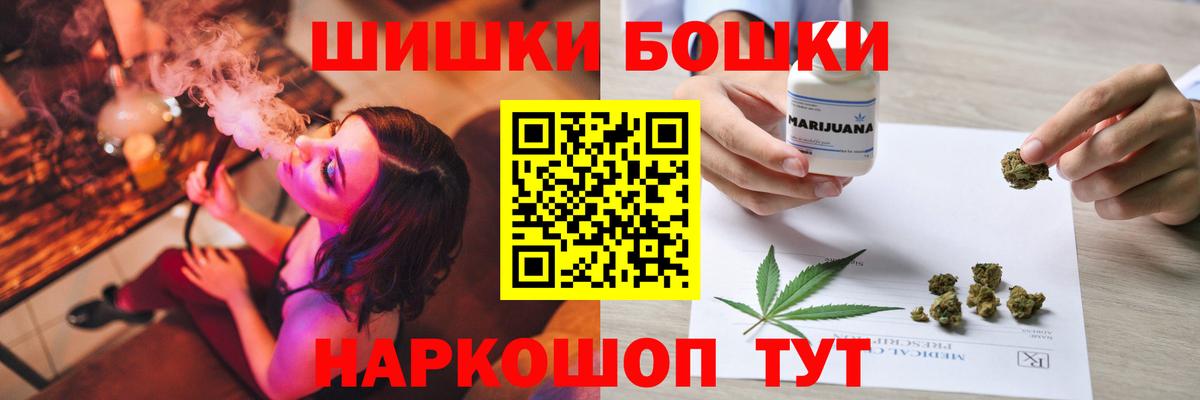 МАРИХУАНА White Widow  Бошки Шишки Amnesia  Бошки марихуана план  Россошь  МАРИХУАНА конопля  Вход с VPN 